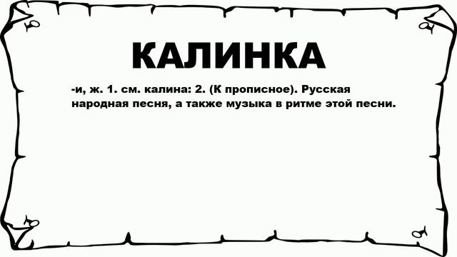 Тайный Цветок