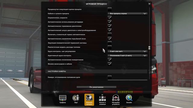 Настройка Logitech ATTACK 3 для ETS2. Настройка ETS2. смотреть онлайн