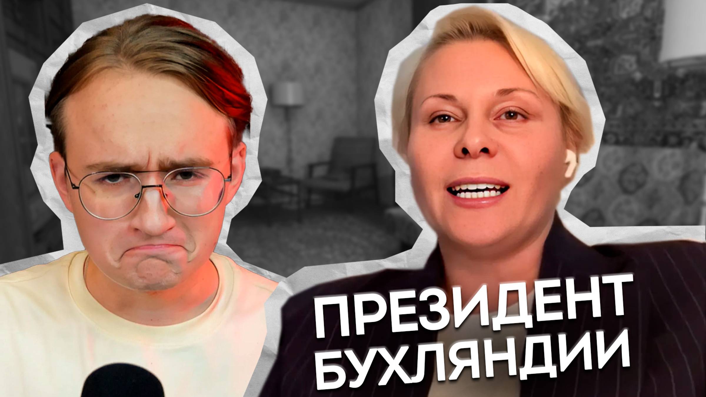 Яна Троянова стала президенткой! смотреть онлайн