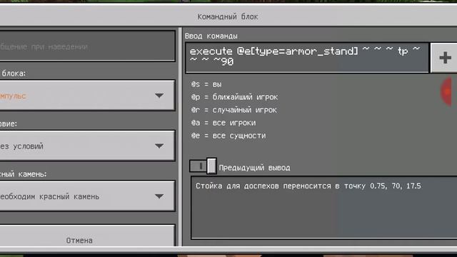 Как управлять стойкой для брони в майнкрафте смотреть онлайн