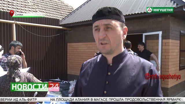 Жителям Ингушетии оказали продовольственную помощь из Национального фонда развития республики смотреть онлайн