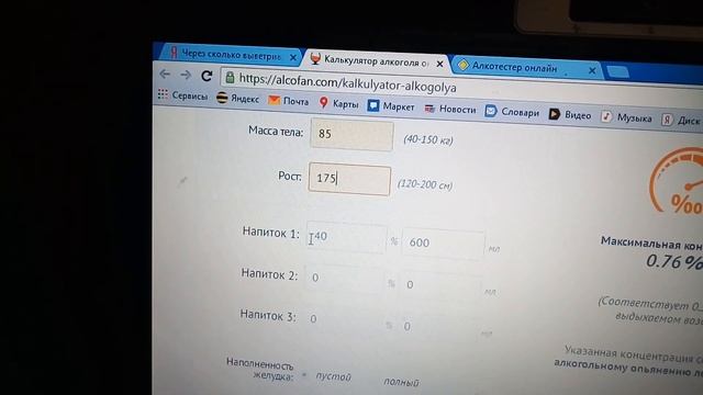 Через сколько выветривается алкоголь? Тест-online смотреть онлайн