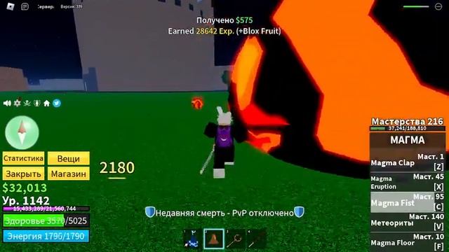 Обзор фрукта Magma Blox fruits!!! смотреть онлайн