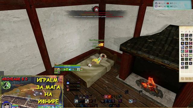 Archeage 8.0 СЕРВЕР ИФНИР🙈🙈🙈 смотреть онлайн