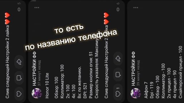 ?КАК НАЙТИ НАСТРОЙКИ НА ЛЮБОЙ ТЕЛЕФОН ФРИ ФАЕР✅Где найти нужные насторойки для оттяжки | Free Fire смотреть онлайн