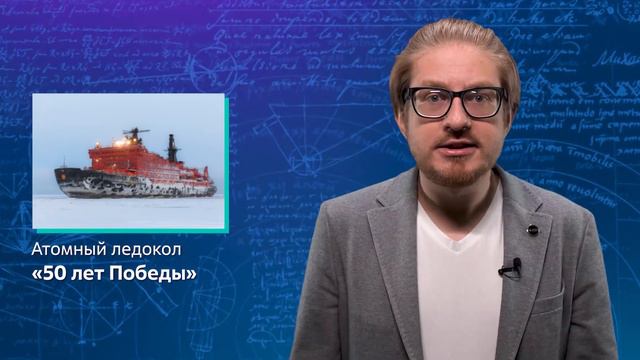 Разговоры о важном (1-11 классы)_Россия_-_мировой_лидер атомной отрасли смотреть онлайн