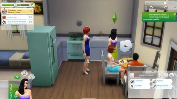 Симс 4 Начинаем играть
