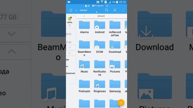 Как передать игру через Bluetooth. ES проводник смотреть онлайн