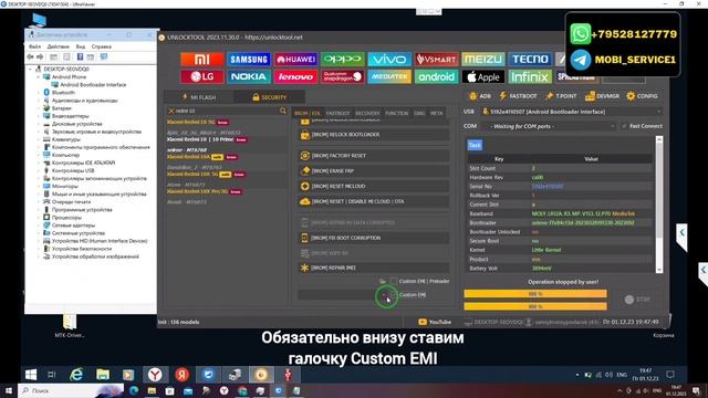 Redmi 10 2022 (selene). MiCloud! Обход ми аккаунта MIUI 14. Unlocktool смотреть онлайн