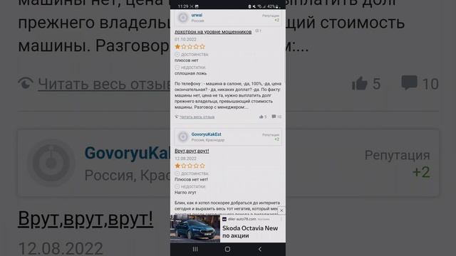 АвтоВилладж Краснодар Лизы Чайкиной 15 реальные отзывы об автосалоне мошенники? смотреть онлайн