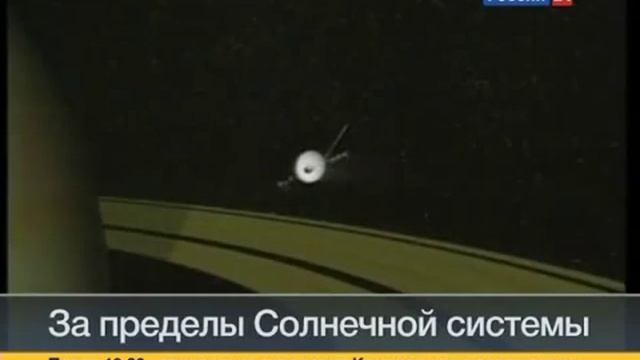 Зонд Вояджер-1 смотреть онлайн
