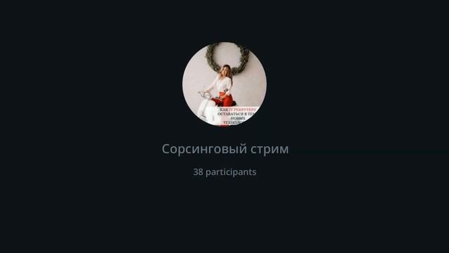Ищем С# (.NET) разработчика за 30 минут. Сорсинговый стрим смотреть онлайн