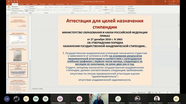 Магистратура УГГУ. Защита результатов НИР и практик студентами смотреть онлайн