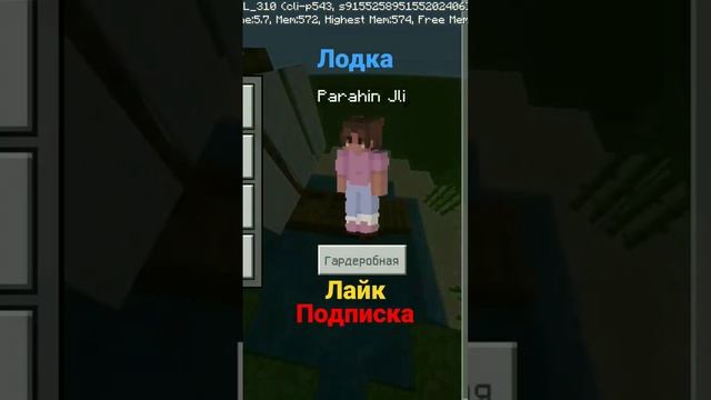 Кто помнит как строить лодки #майнкрафт#shorts#выживание