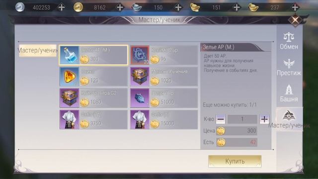 Мастер и Ученик. Гайд по прокачке учеников. Perfect world mobile смотреть онлайн