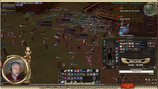 Lineage 2 stream. Phoenix X7. Качаю дестра и некра. Бонусная регистрация на новый Феникс Х7. смотреть онлайн