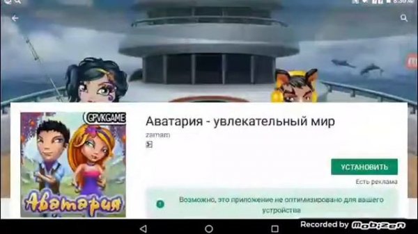 Как скачать аватарию