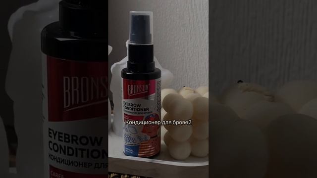 Что купить бровисту на Wildberries ? (Часть 3) #wildberries #распаковка #брови #покупки