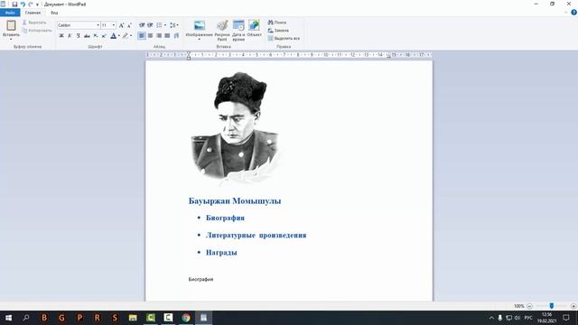 Обработка информации из сети Интернет смотреть онлайн