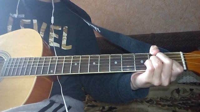 Кино - (В.Цой) пачка сигарет кавер на гитаре (cover) смотреть онлайн