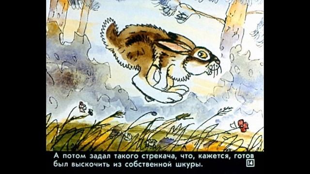 Д. Н. Мамин-Сибиряк - Сказка про храброго зайца смотреть онлайн