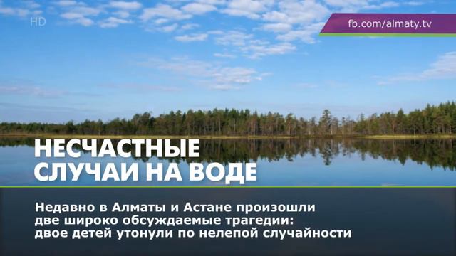 Гибель и травмы детей (27.06.16) смотреть онлайн