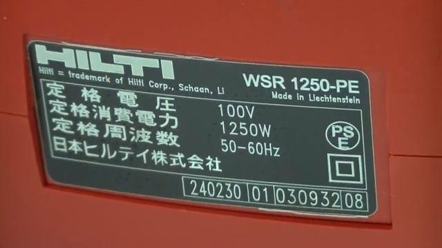 ヒルティ レシプロソー 買取 смотреть онлайн