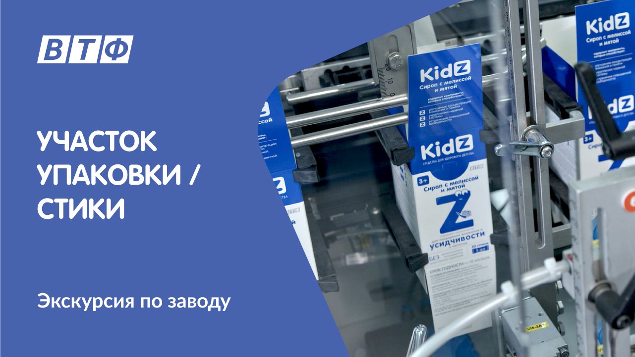 The packaging area of liquid forms