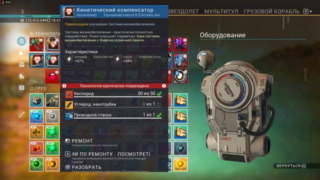 No Man's Sky. Финал сюжета - Выживание. 43 часть. смотреть онлайн