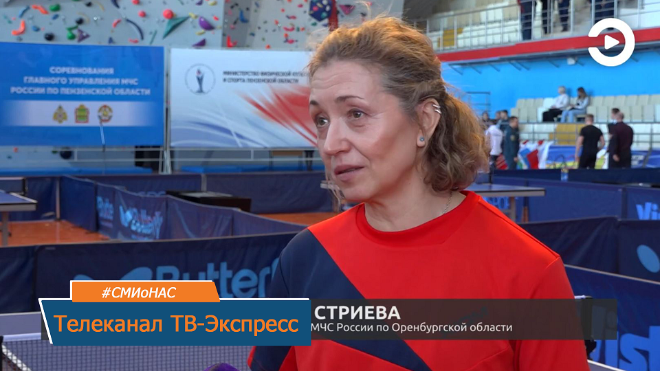 В Пензе прошел первый этап спартакиады МЧС России - ТВ-Экспресс смотреть онлайн