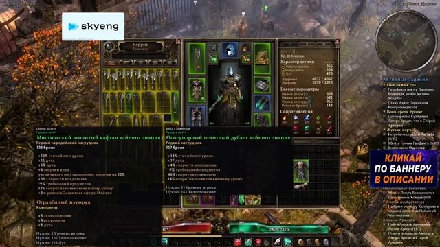 Dread 10.11.2022 | Grim Dawn - Forgotten Gods смотреть онлайн