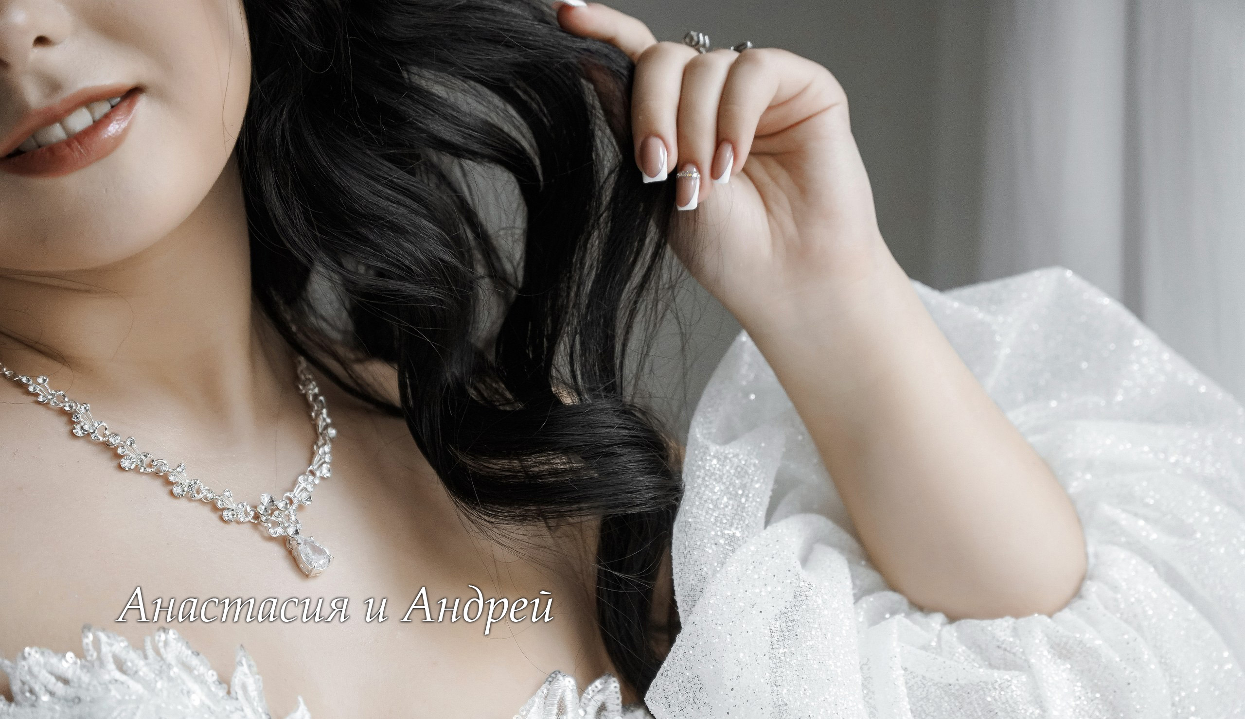 2023.07.14 Андрей и Анастасия смотреть онлайн