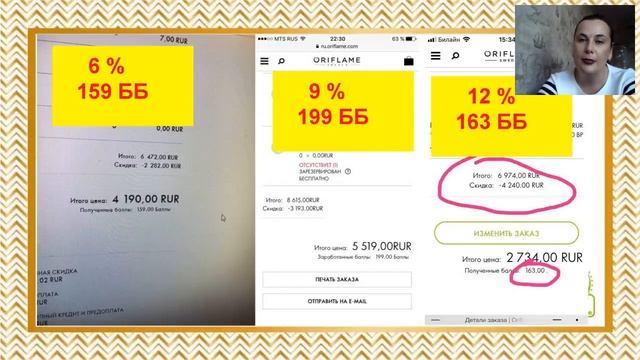 КАК ФОРМИРУЕТСЯ СКИДКА +СЛАЙДЫ смотреть онлайн