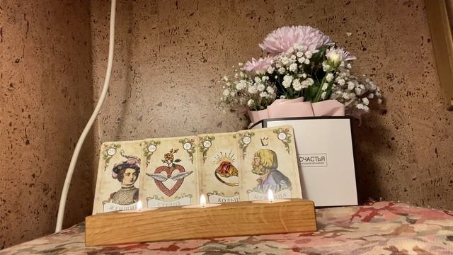 Часть 2 Медитация на привлечения Любимого…) смотреть онлайн