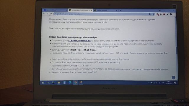Обновление 1.28 для Garrett ACE Apex / Что нового в прошивке