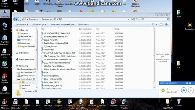 видео урок:как скачать игры на psp смотреть онлайн