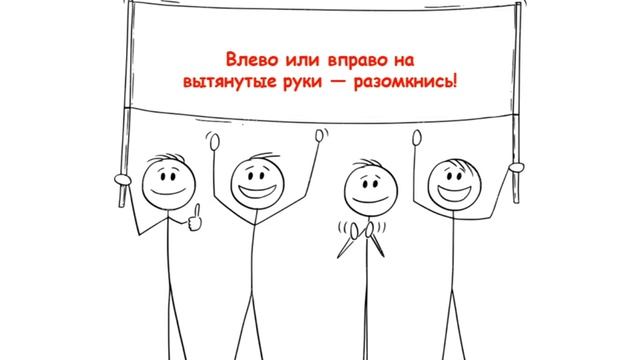 Размыкание и смыкание