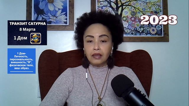 Рыбы. Астрологический прогноз на 2023 год. Шадель Уилсон. (Astrology Smart). смотреть онлайн