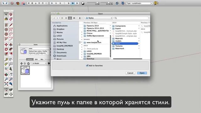 Sketchup Import Styles смотреть онлайн