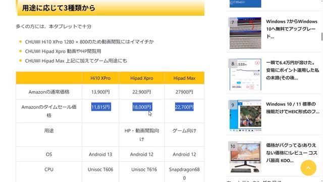 コスパが良すぎるSIMも使えるタブレット!CHUWI Hipad Xpro 実質1.2万円 смотреть онлайн