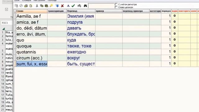 Дополнение О программе BX Language acquisition (BXMemo) About BX Language acquisition (BXMemo) смотреть онлайн