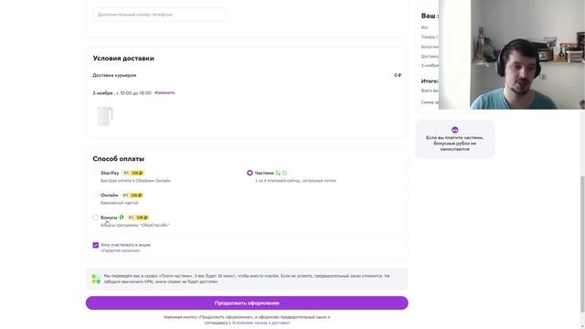 В Сбермегамаркете теперь тоже есть бесплатное разбиение платежа как у Яндекс Сплит смотреть онлайн