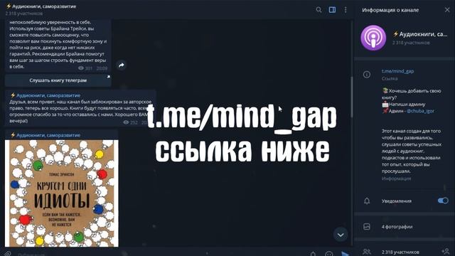 КАК БЕСПЛАТНО СЛУШАТЬ АУДИОКНИГИ НА СМАРТФОНЕ смотреть онлайн