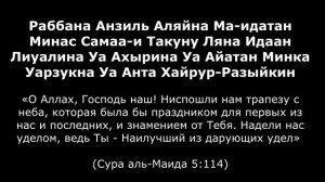 ДУА ДЛЯ БОГАТСТВА, РИЗКА, БАРАКАТА