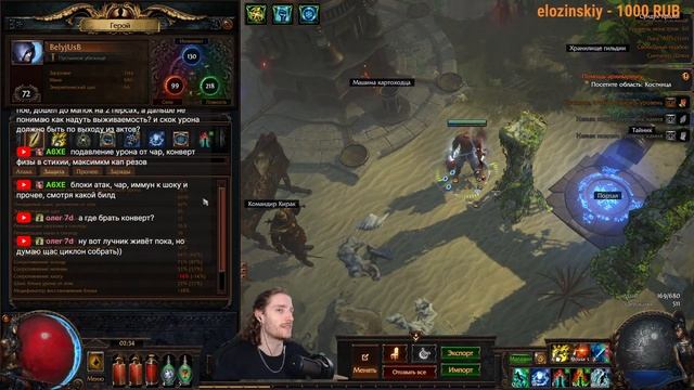 PoE | Ледяные клинки | Плут | Первый выход на софт 3.23 Poe Affection смотреть онлайн