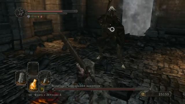 Dark Souls 2 [Ps3] - 38. Босс Вельстадт и символ Короля.