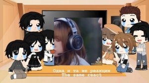 •Реакция дорамы Влюбиться в твою улыбку на тт• [4/?]/•Falling into your smile react to tik tok•[4/?