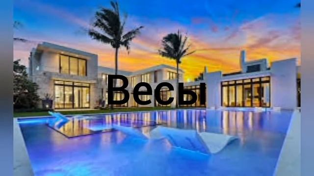 дом по знаку зодиака? смотреть онлайн