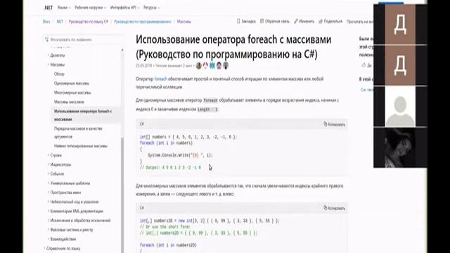 Как пользоваться документацией. Базовые алгоритмические конструкции смотреть онлайн