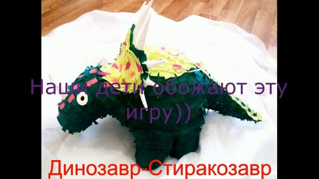 Что это пиньята? и с чем ее едят) смотреть онлайн